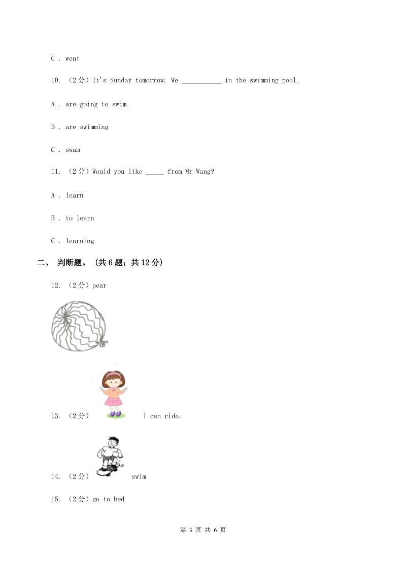 牛津上海版（深圳用）英语三年级下册Module 3My colourful life Unit 7 Hobbies同步测试（一）A卷新版_第3页