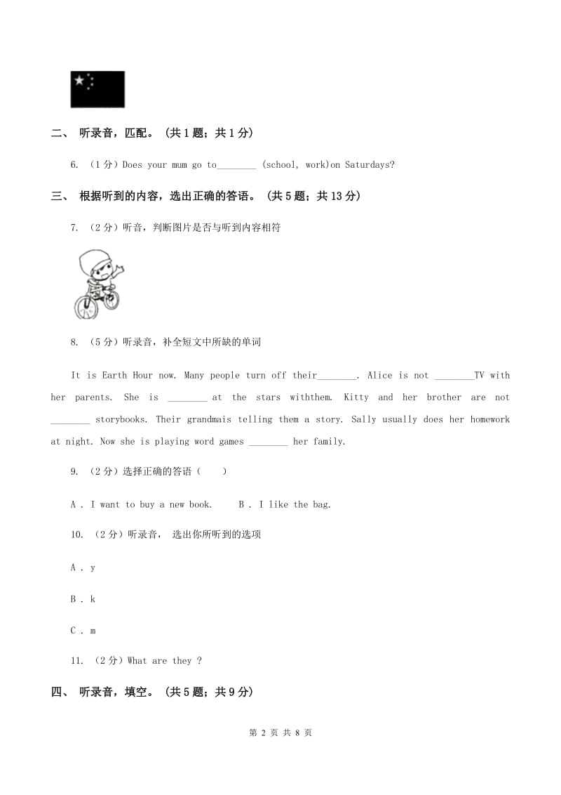 冀教版（三年级起点）小学英语五年级下册Unit 2 Lesson 12 A Visit to the Great Wall 同步练习（不含听力音频）（I）卷_第2页