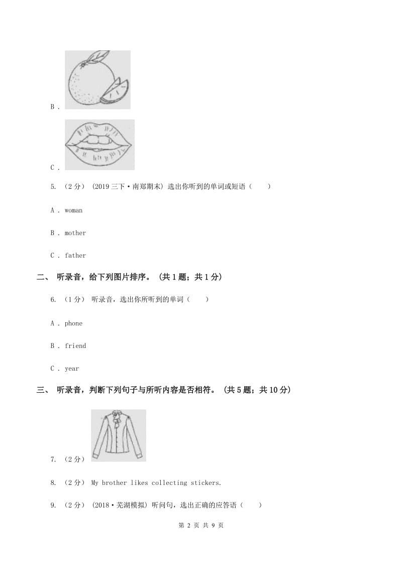 北京版小学英语五年级下册期中测试卷（不含音频）（I）卷_第2页