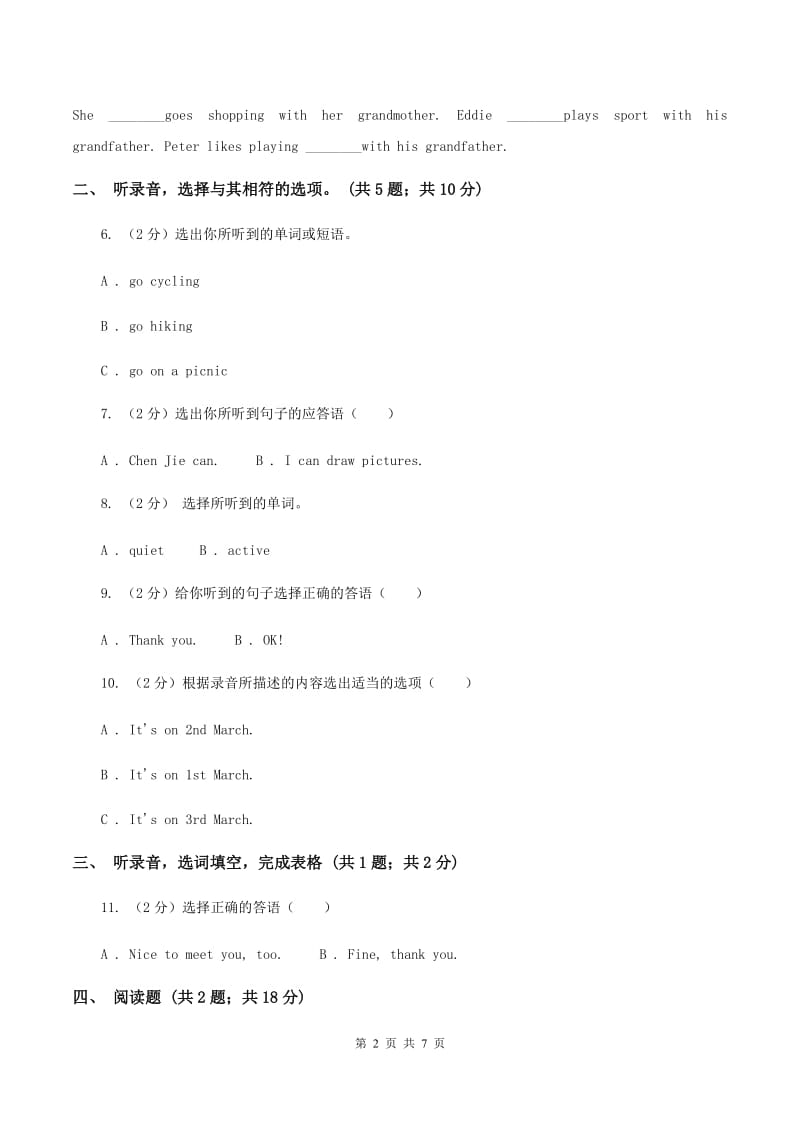 冀教版（三年级起点）小学英语六年级下册Unit 2 Lesson 12 Helen Keller 同步练习（不含听力音频）A卷新版_第2页