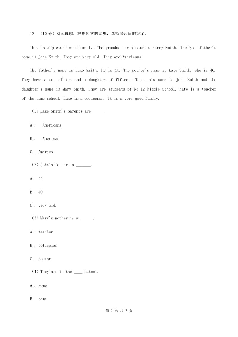 冀教版（三年级起点）小学英语六年级下册Unit 2 Lesson 12 Helen Keller 同步练习（不含听力音频）A卷新版_第3页