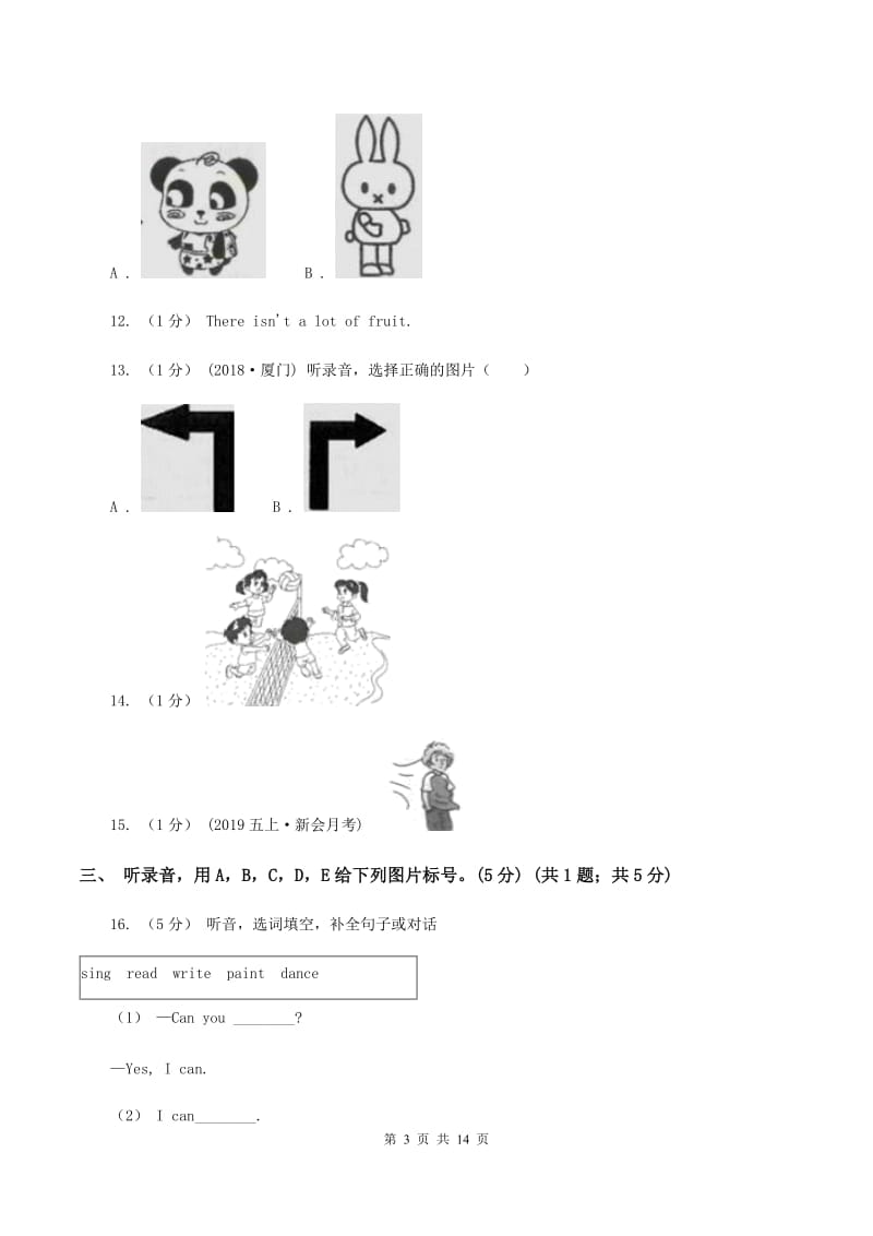 人教版(PEP)2020年小学六年级下学期英语升学考试试卷（无听力材料） （II ）卷_第3页