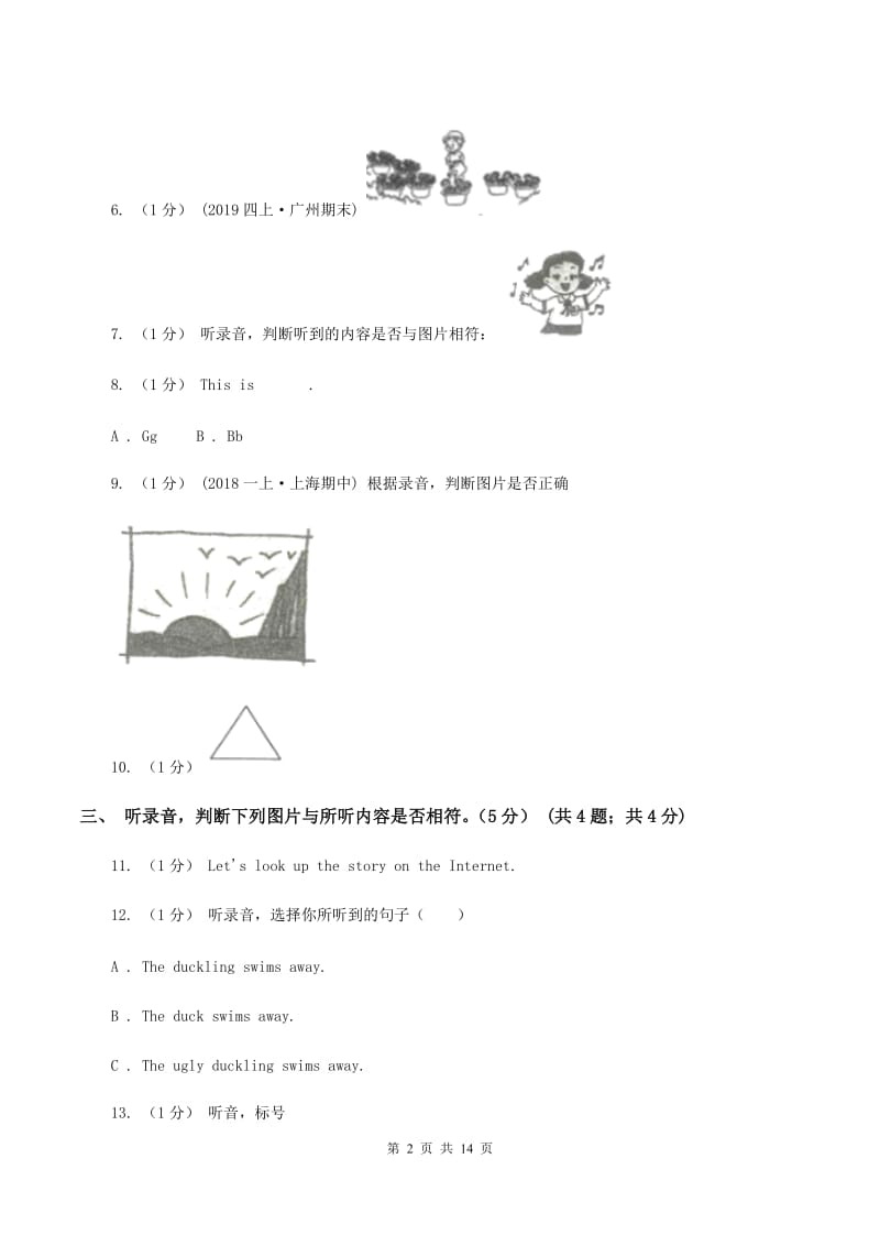 苏教版2019-2020学年五年级上学期英语期中测试卷A卷_第2页