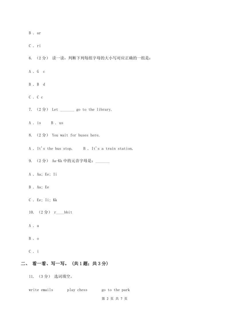 北师大版英语四年级上学期期末测试（二）（II ）卷_第2页