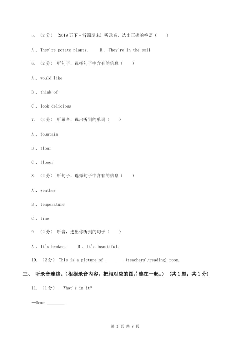 北京版小学英语二年级上册Unit 3 单元测试（不含听力音频）（II ）卷_第2页