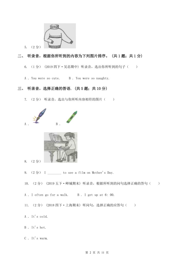 人教版（PEP）2019-2020学年小学英语五年级下册第六单元测试卷（不含听力音频） A卷_第2页