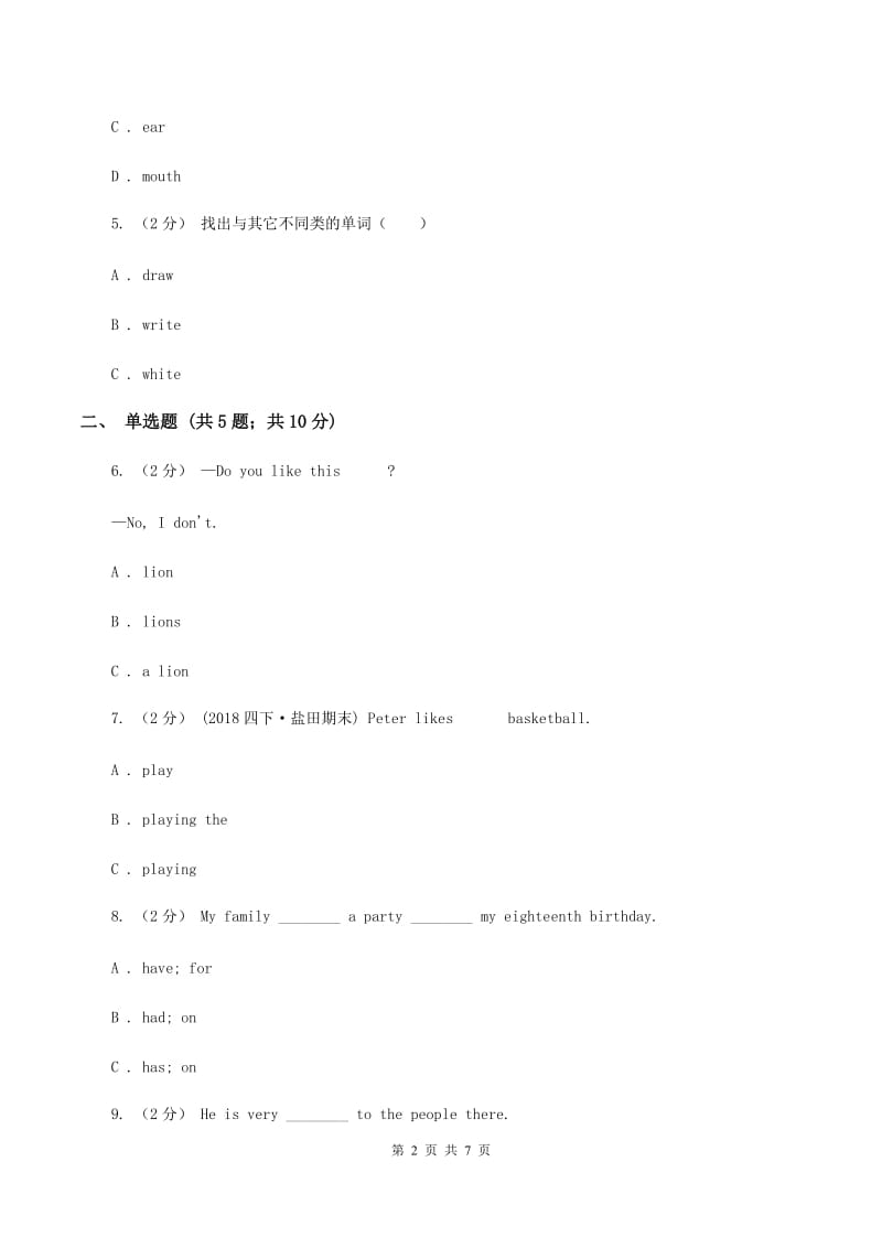 外研版（三起点）2019-2020学年小学英语四年级上册Module 9单元练习（II ）卷_第2页