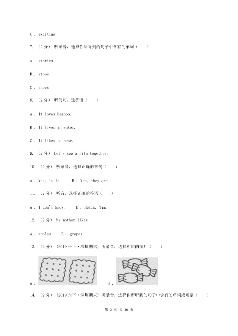 北京版小学英语一年级上册Unit 4 单元测试（不含听力音频）A卷_第2页