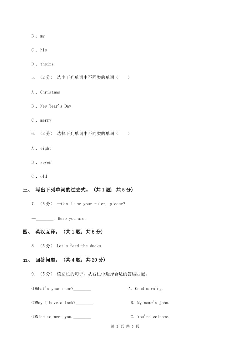 闽教版（三年级起点）小学英语六年级上册Unit 1 Part A同步练习3（I）卷_第2页