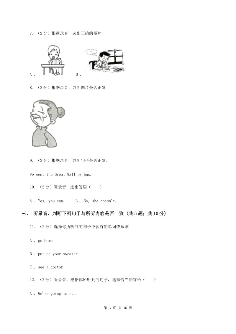 人教版（PEP）2019-2020学年小学英语六年级上册Unit 1 How can I get there 单元测试卷（不含听力音频）（I）卷_第3页