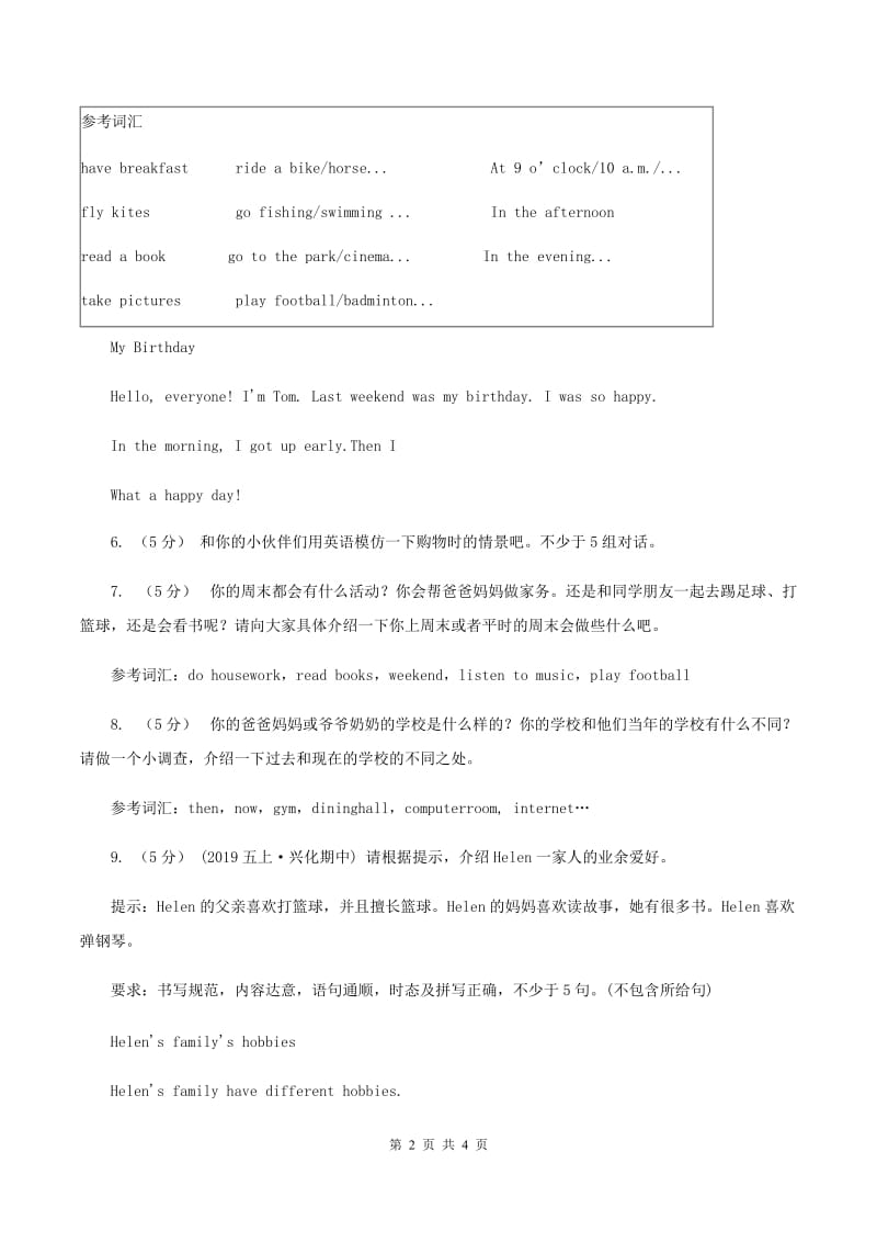 外研版（三起点）小学英语六年级上册分类专项复习卷：写作（I）卷_第2页