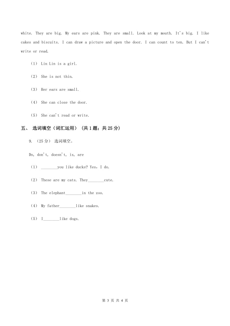 人教版（PEP)小学英语四年级下册Unit 3 Part C同步练习（II ）卷_第3页