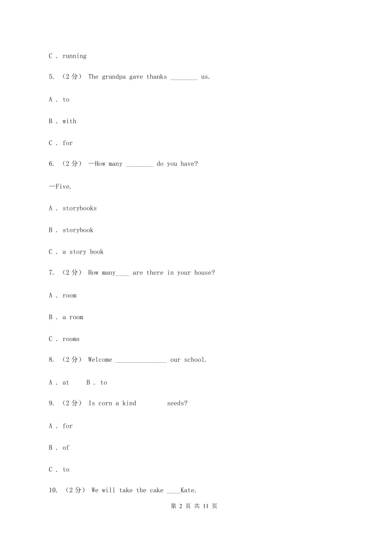 西师大版备考2020年小升初英语专题复习（语法专练）：固定搭配A卷_第2页