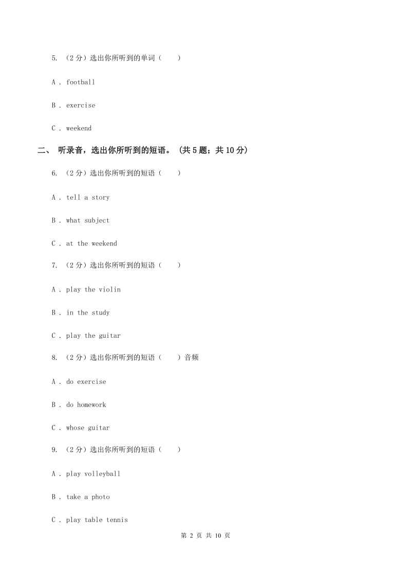 牛津上海版（深圳用）小学英语五年级下册Module 2 Unit 4-6 单元检测题听力部分（不含听力音频）（II ）卷_第2页