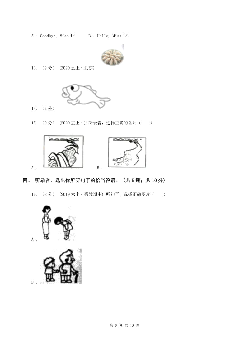 外研版（三年级起点）2019-2020学年小学英语五年级上册Module 4测试题（不含小段音频）（II ）卷_第3页