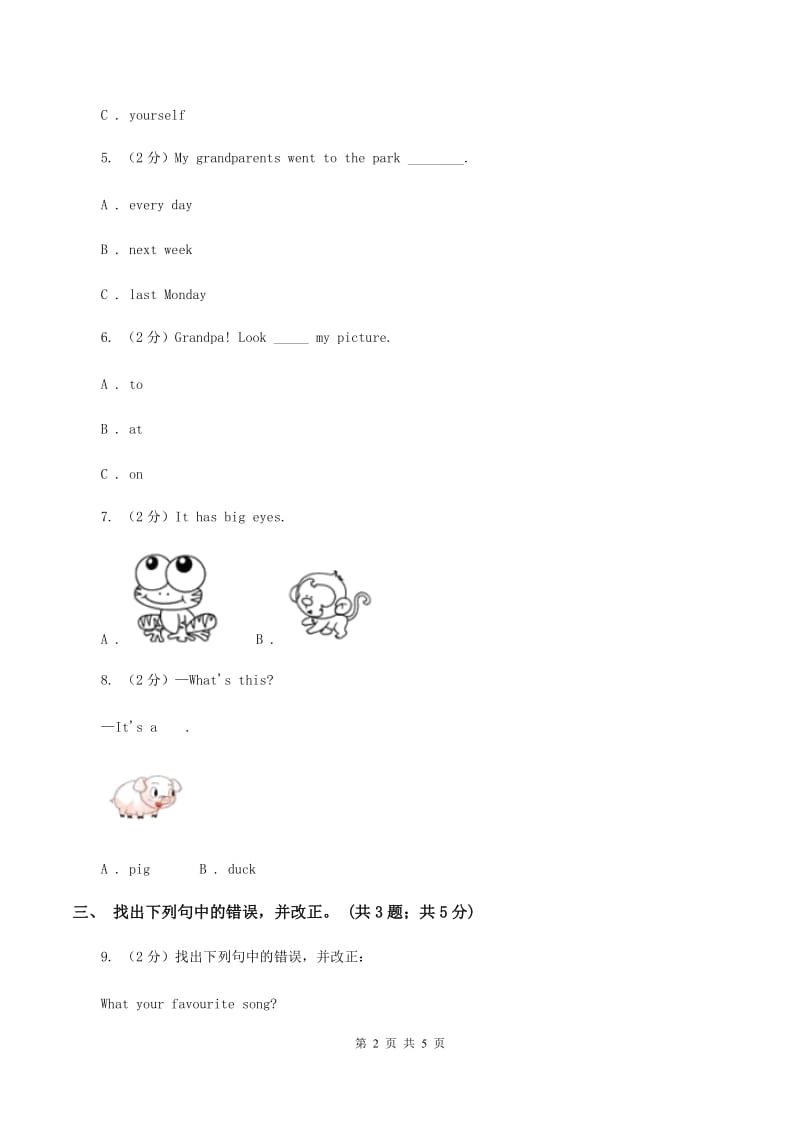 外研版英语三年级英语下册Module 1 Unit 2 My favourite colour is yellow.同步测练（II ）卷_第2页