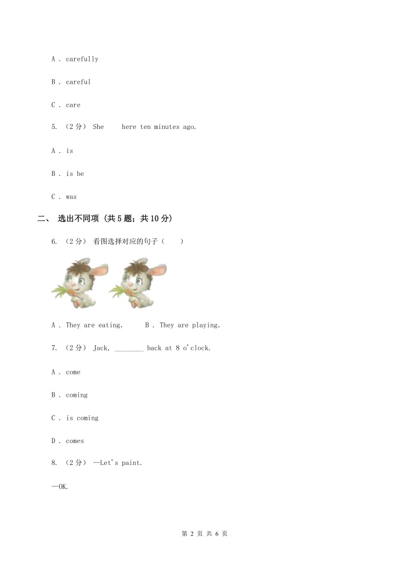 冀教版（三年级起点）小学英语六年级下册Unit 1 Lesson 6 A Famous Football PlayerA卷_第2页