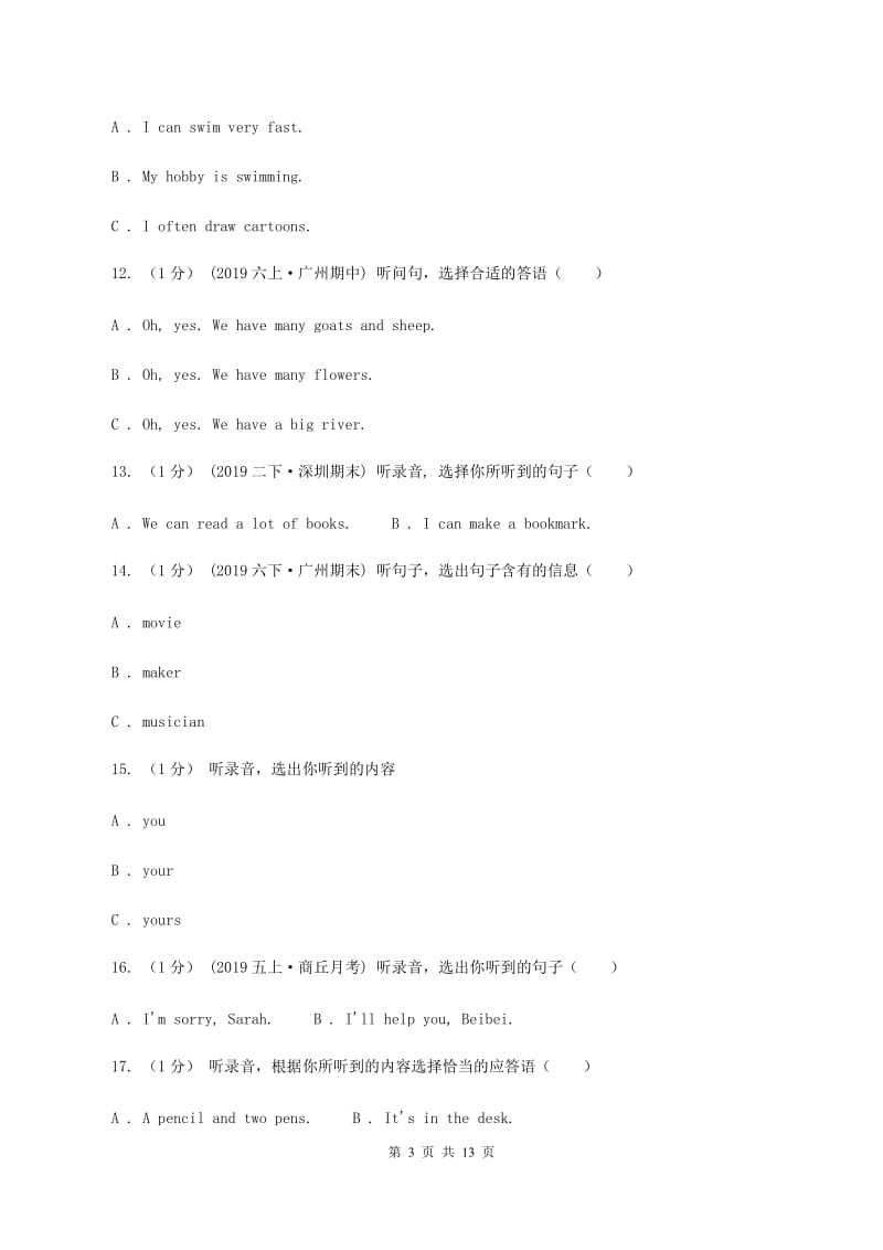 人教版(PEP)2019-2020学年二年级上学期英语期中考试试卷（无听力材料） A卷_第3页