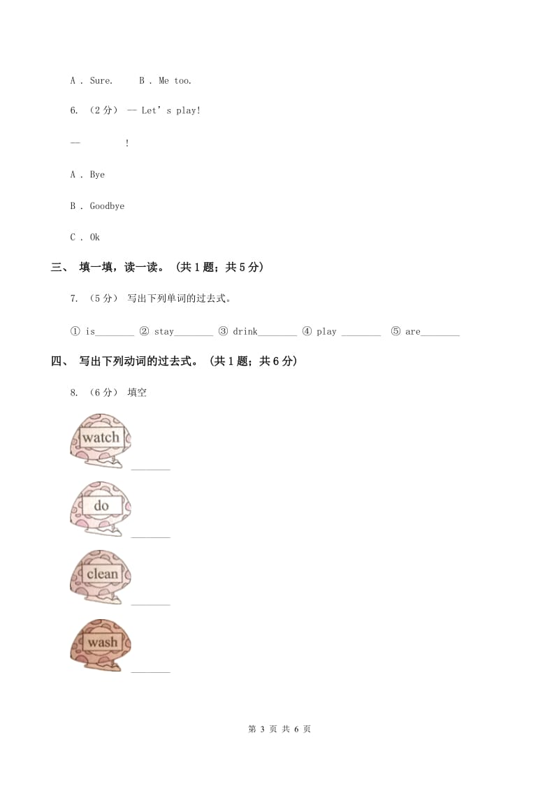 人教版PEP英语六年级下册Unit 2 Last Weekend Part A 同步训练A卷_第3页