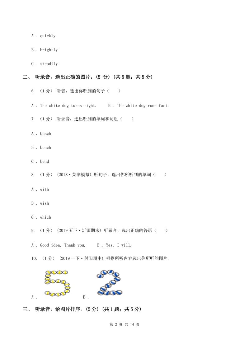 新版小学英语五年级上册期末统考卷（无听力材料）A卷_第2页