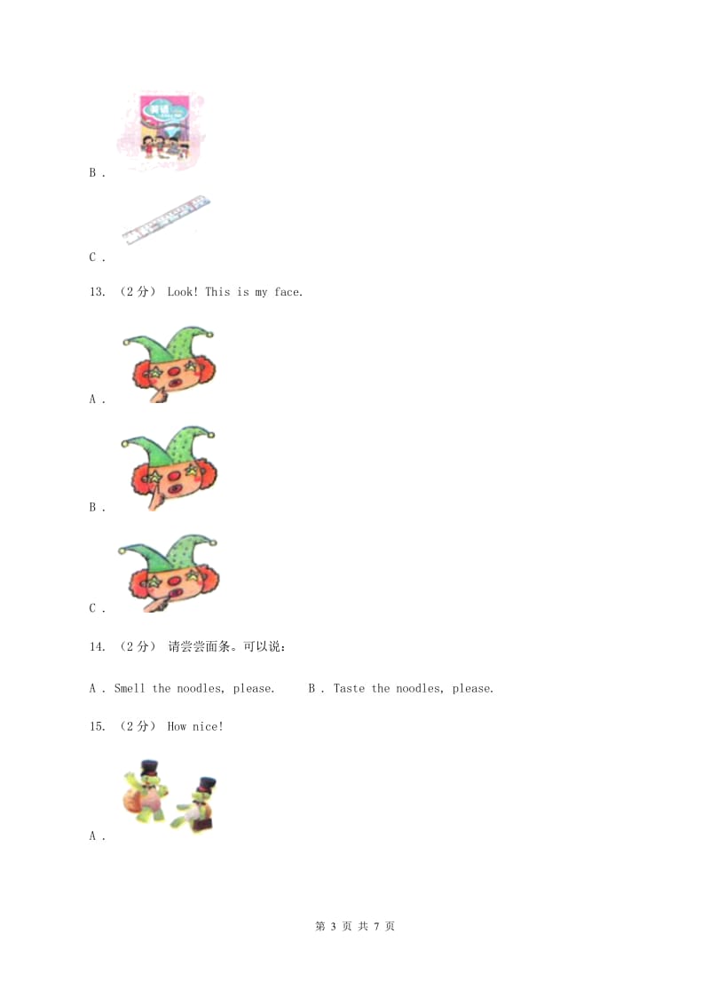 牛津上海版（深圳用）一年级下册Module 1 Using my five senses 单元测试A卷_第3页