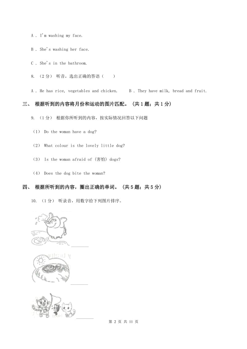 北京版小学英语三年级上册期中测试卷（不含音频）（I）卷_第2页