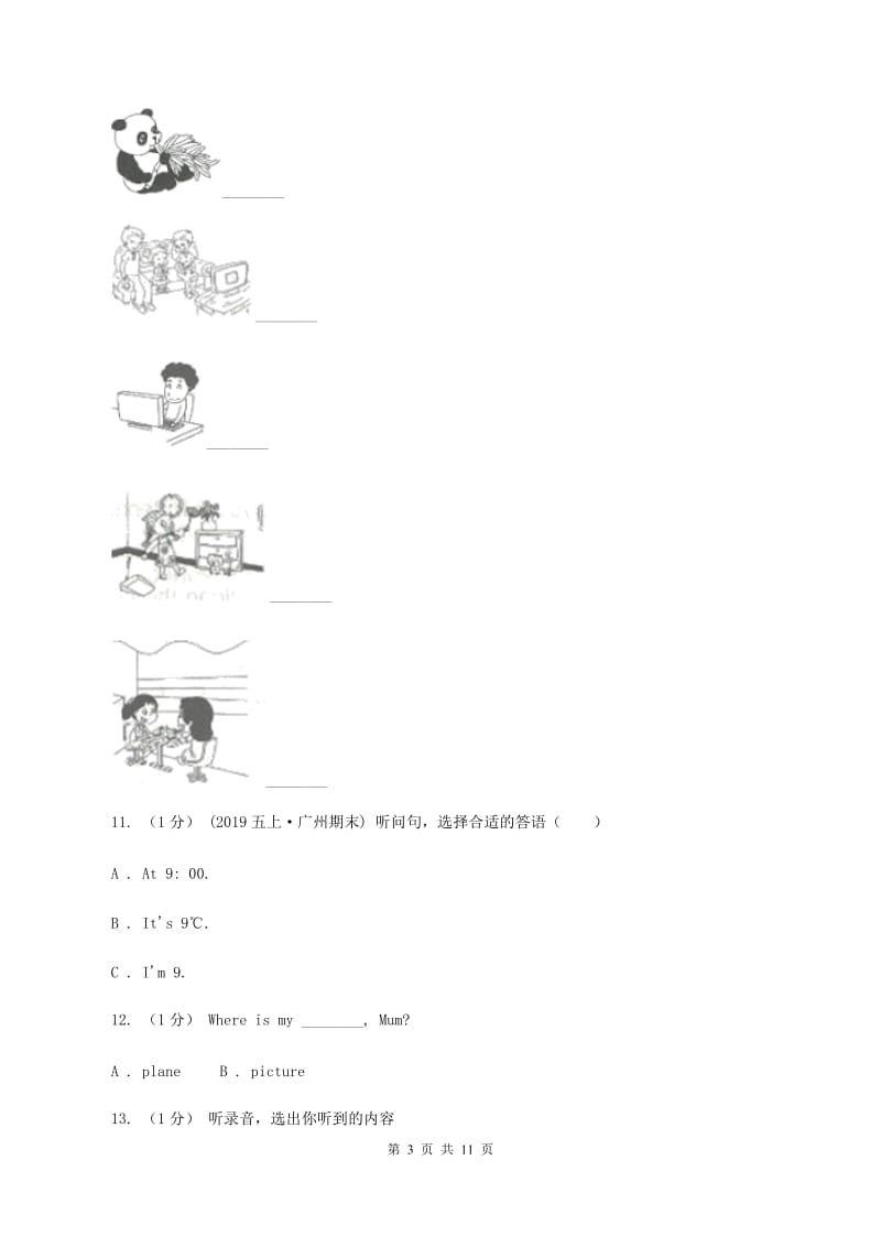 北京版小学英语三年级上册期中测试卷（不含音频）（I）卷_第3页