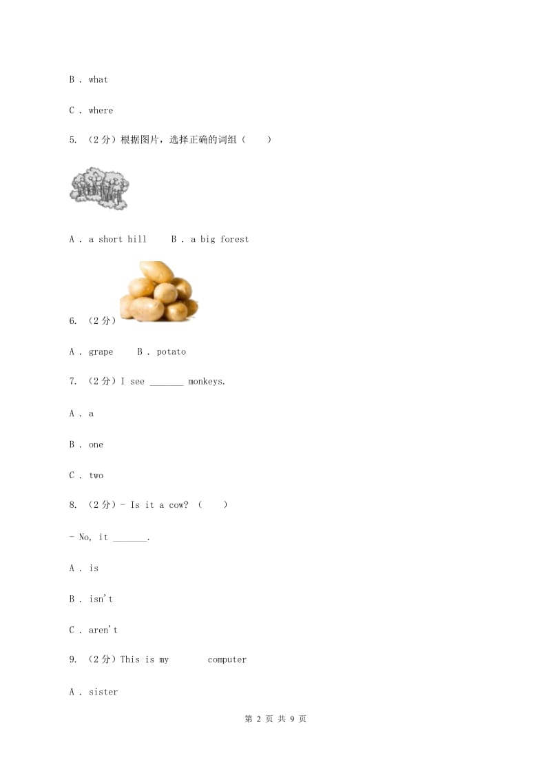 牛津上海版（深圳用）英语一年级上册Module 4 The world around us Unit 12 In the park同步测试（二）（I）卷新版_第2页