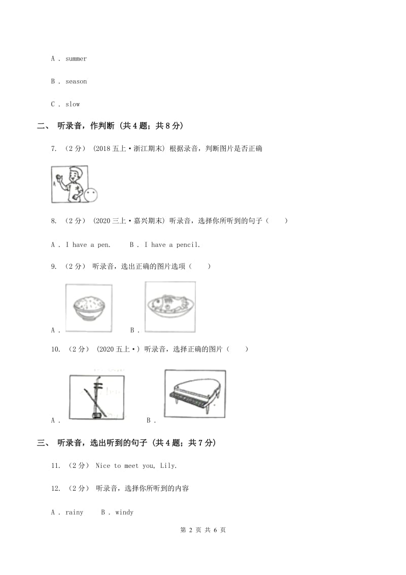 牛津上海版（试用本）2019-2020学年小学英语一年级上册Module 2 Me, my family and friends Unit 1 My abilities Period 2（I）卷_第2页