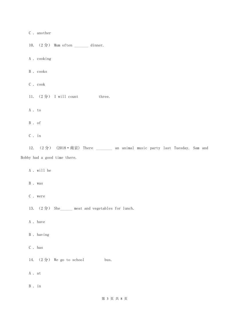 牛津上海版（深圳用）2019-2020学年小学英语四年级下册专项复习2：单选题（语法）A卷_第3页