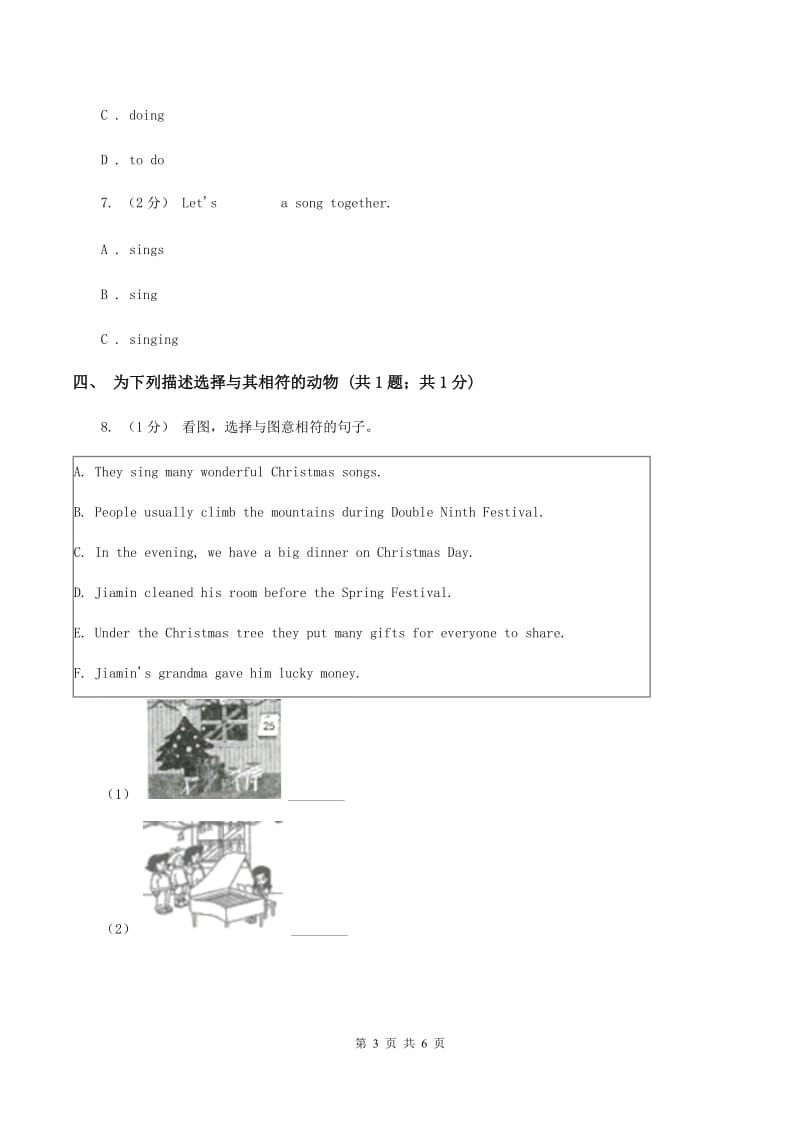 外研版（一起点）小学英语六年级上册Module 7 Unit 2 A child sleeps for ten hours a night同步练习（II ）卷_第3页