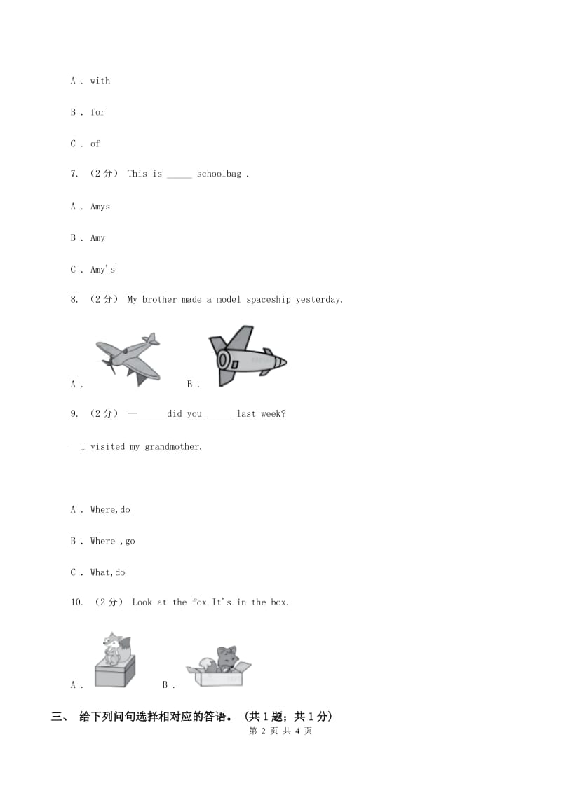 2019-2020年小学英语人教版（PEP）六年级下册Unit4 Then and now Part B 第一课时（II ）卷_第2页