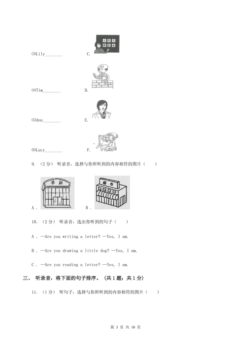 北京版小学英语四年级上册 Unit 7 单元测试（不含音频）（I）卷_第3页