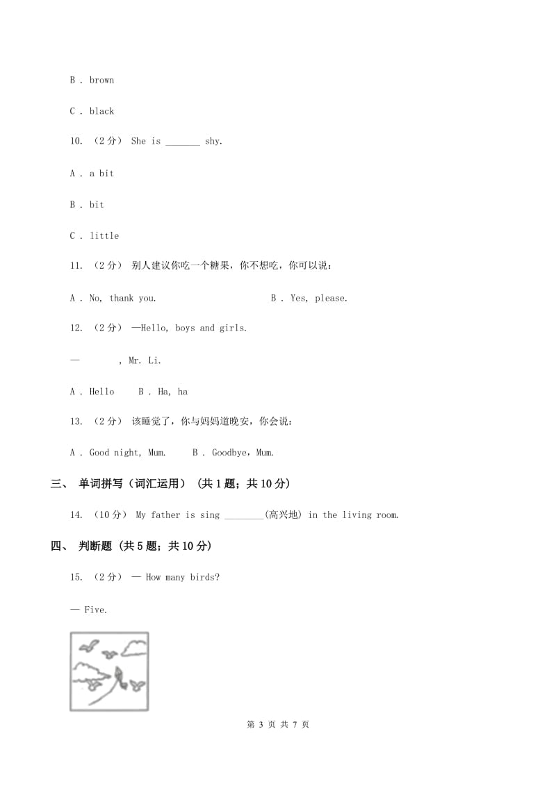 人教版（PEP）2019-2020学年小学英语三年级上册Unit 2同步练习（1）（II ）卷_第3页