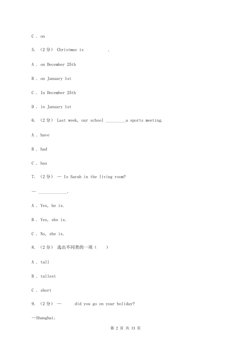 冀教版小学2020年六年级英语毕业升初中模拟试题（三）A卷_第2页