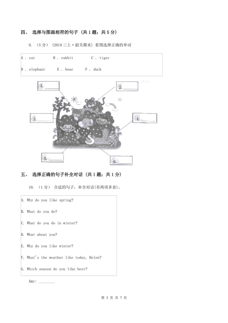 牛津译林版2019-2020学年小学英语五年级上学期英语期末考试试卷（I）卷_第3页