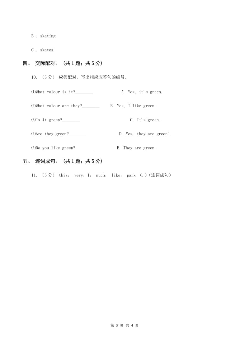 人教版(PEP) 五年级上册 Unit 2 My week Part B同步练习（I）卷_第3页