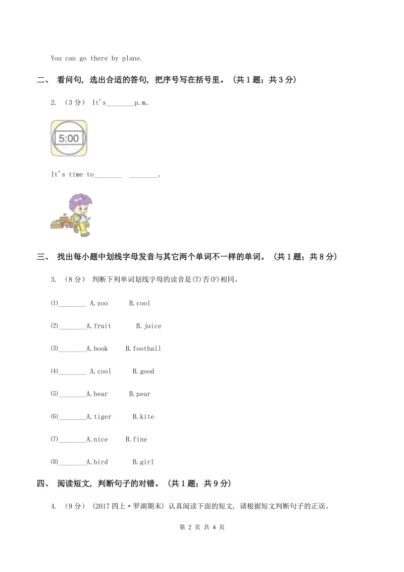 牛津版2019-2020学年度四年级上学期英语质量考查评价卷A卷_第2页