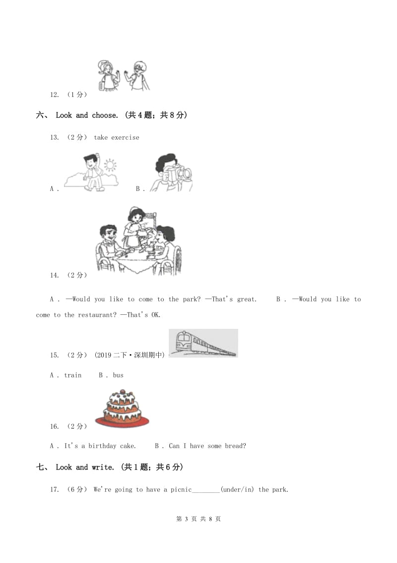 北京版小学英语二年级下册Unit 5 单元测试（不含音频）（II ）卷_第3页