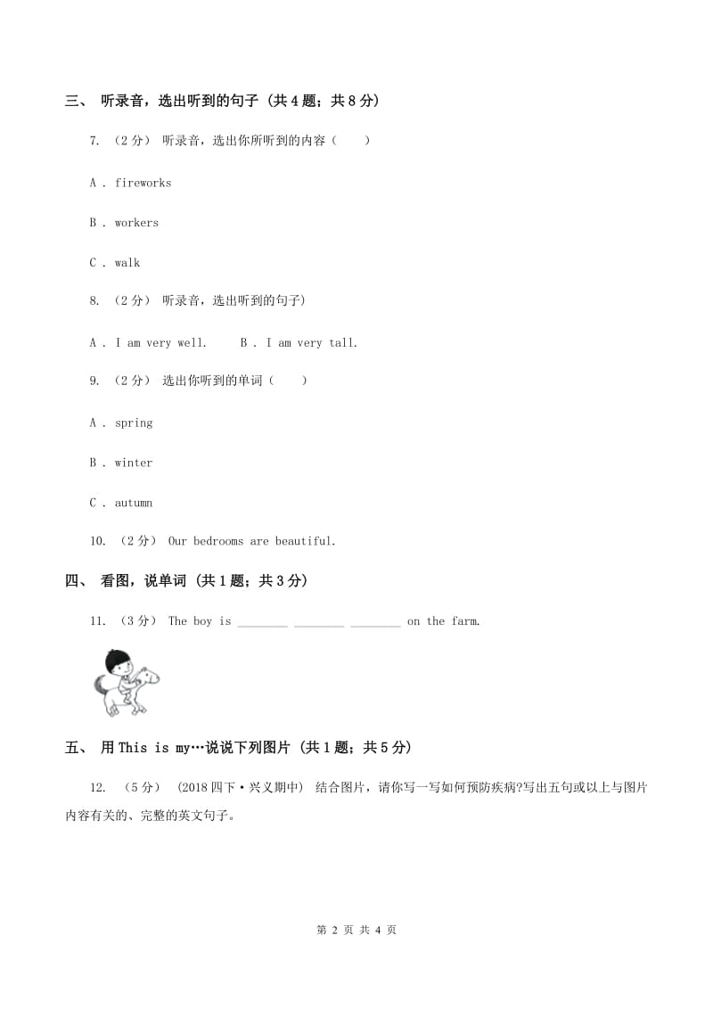 牛津上海版（试用本）2019-2020学年小学英语一年级上册Module 1 Getting to know you Unit 3 My face Period 1（II ）卷_第2页