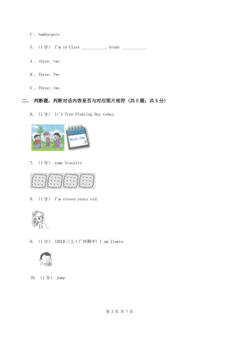 闽教版2019-2020学年小学英语三年级上学期期末测试卷（II ）卷_第2页