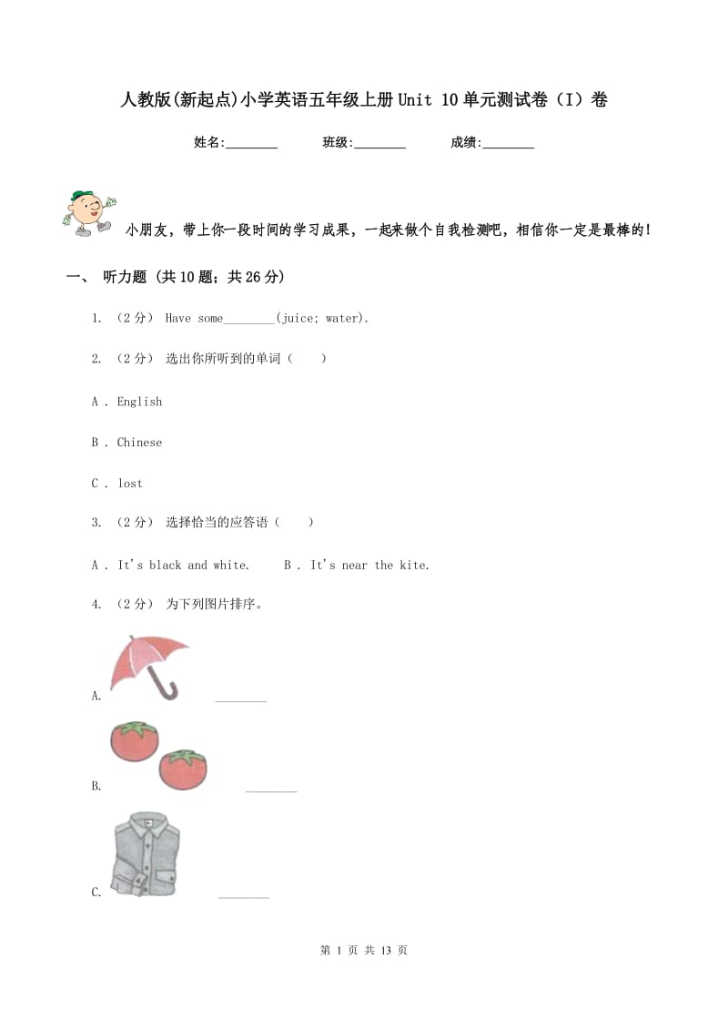 人教版(新起点)小学英语五年级上册Unit 10单元测试卷（I）卷_第1页