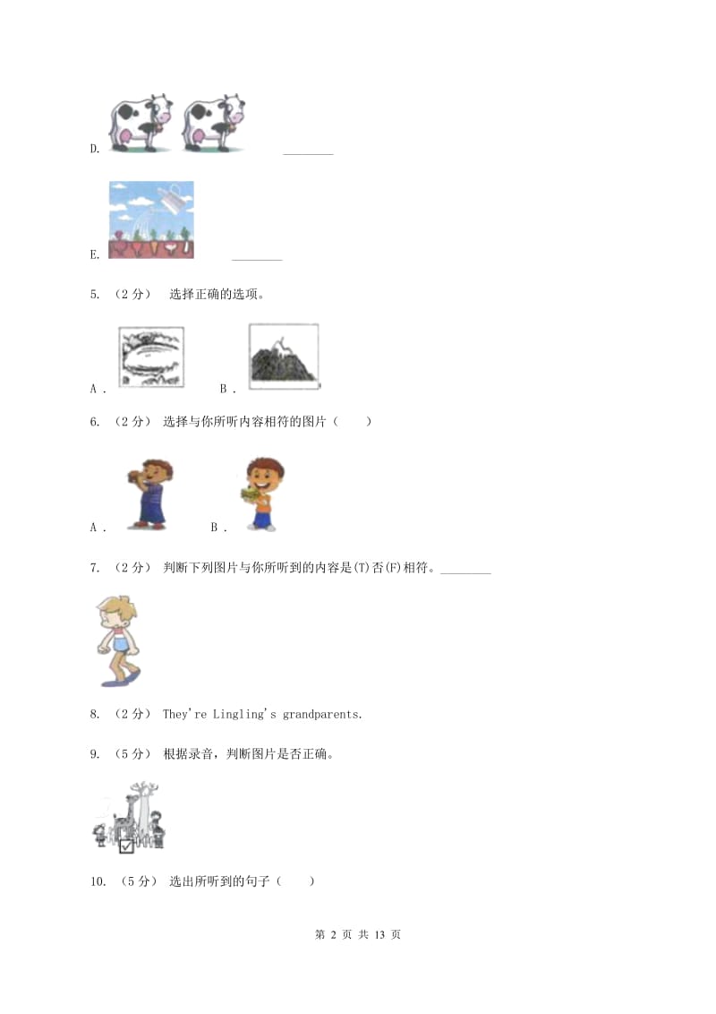 人教版(新起点)小学英语五年级上册Unit 10单元测试卷（I）卷_第2页