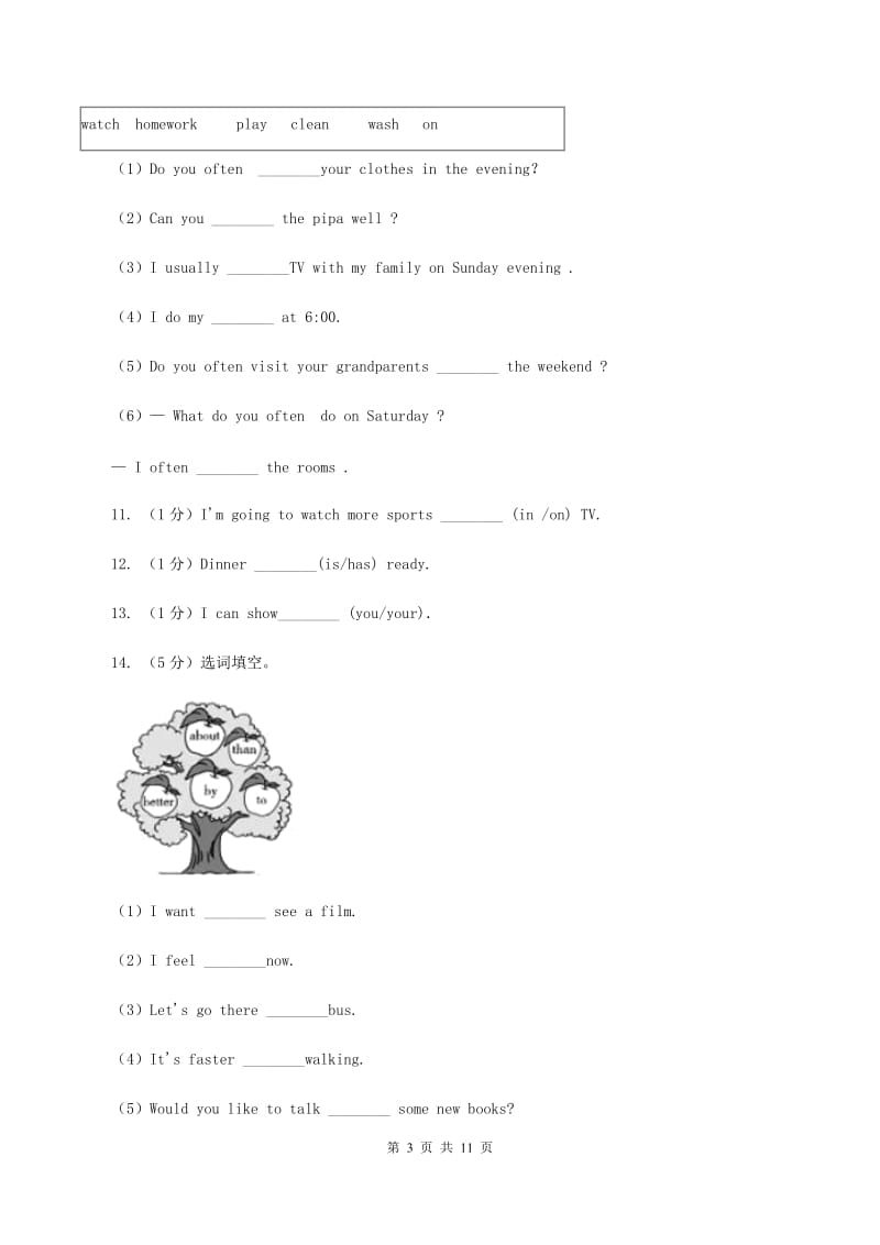 牛津上海版（深圳用）英语五年级下册Module 2 Unit 5 At theweekend同步练习（II ）卷新版_第3页