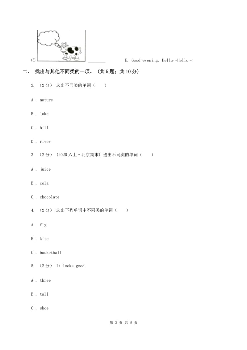 牛津译林版小学英语三年级上册Unit 7 Would you like a pie_ 第三课时同步练习A卷_第2页