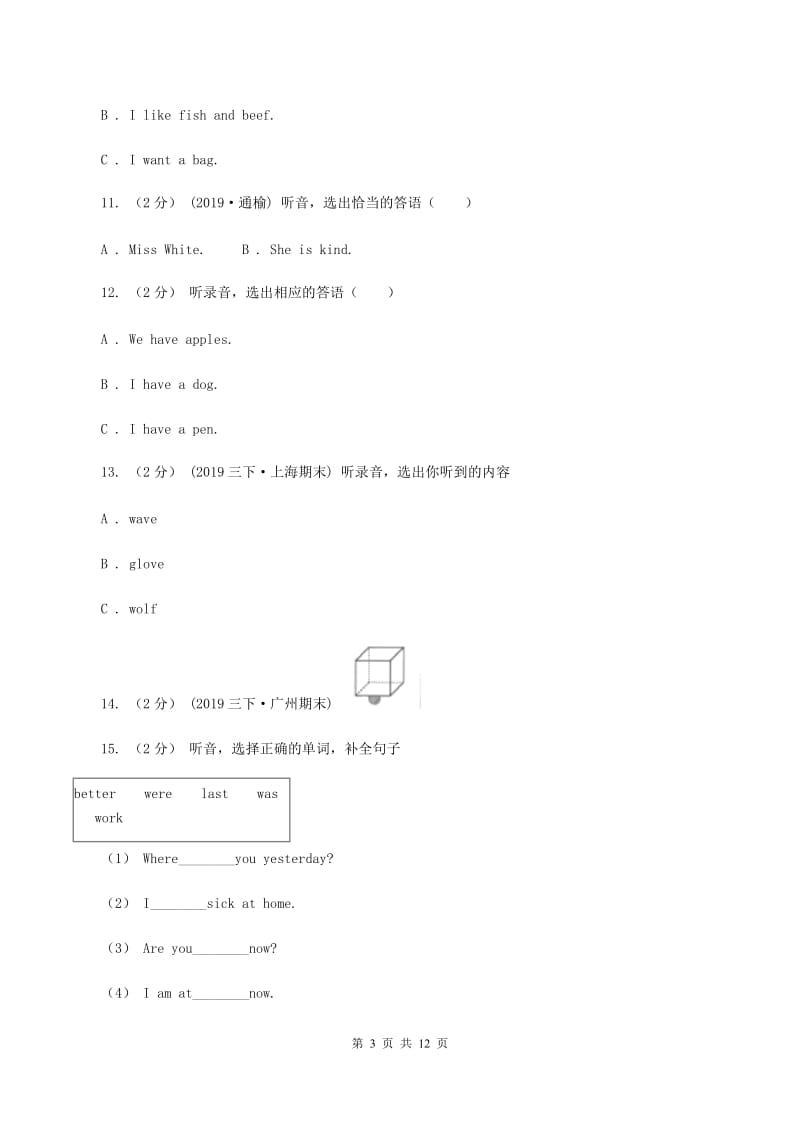 人教版(新起点)2019-2020学年三年级上学期英语9月月考试卷（不含音频）A卷_第3页