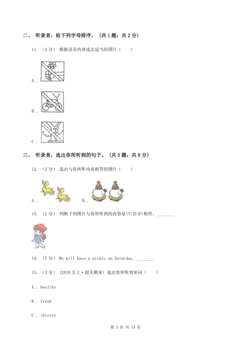 外研版2019-2020年小学英语三年级下册Module 1 测试卷（不含小段音频）（II ）卷_第3页