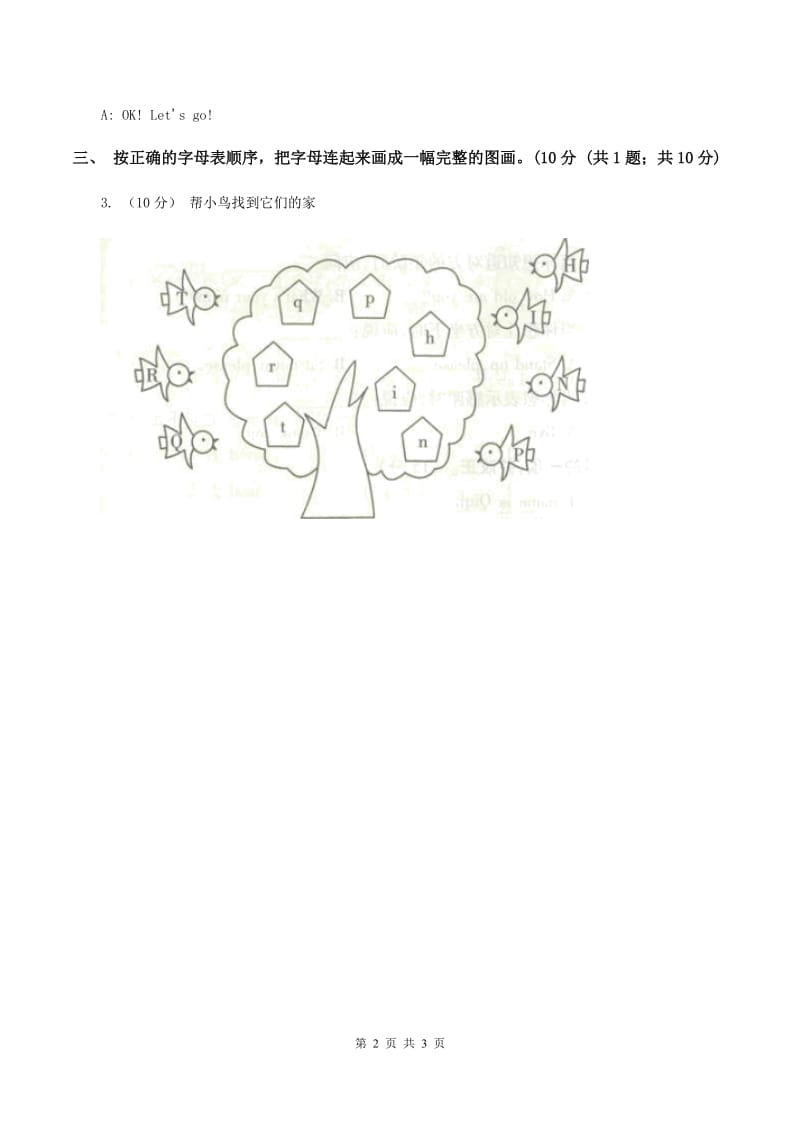 广州版2019-2020学年三年级上学期英语期中考试试卷（II ）卷_第2页