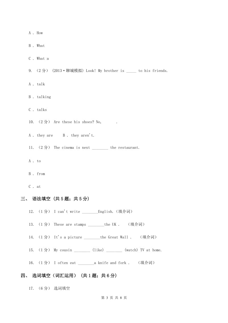 外研版2019-2020学年小学英语六年级上册期末模拟复习卷（1）（II ）卷_第3页