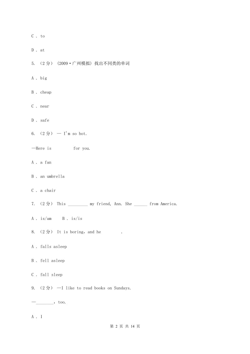 苏教版小学2020年六年级英语毕业升初中模拟试题（七）（II ）卷_第2页